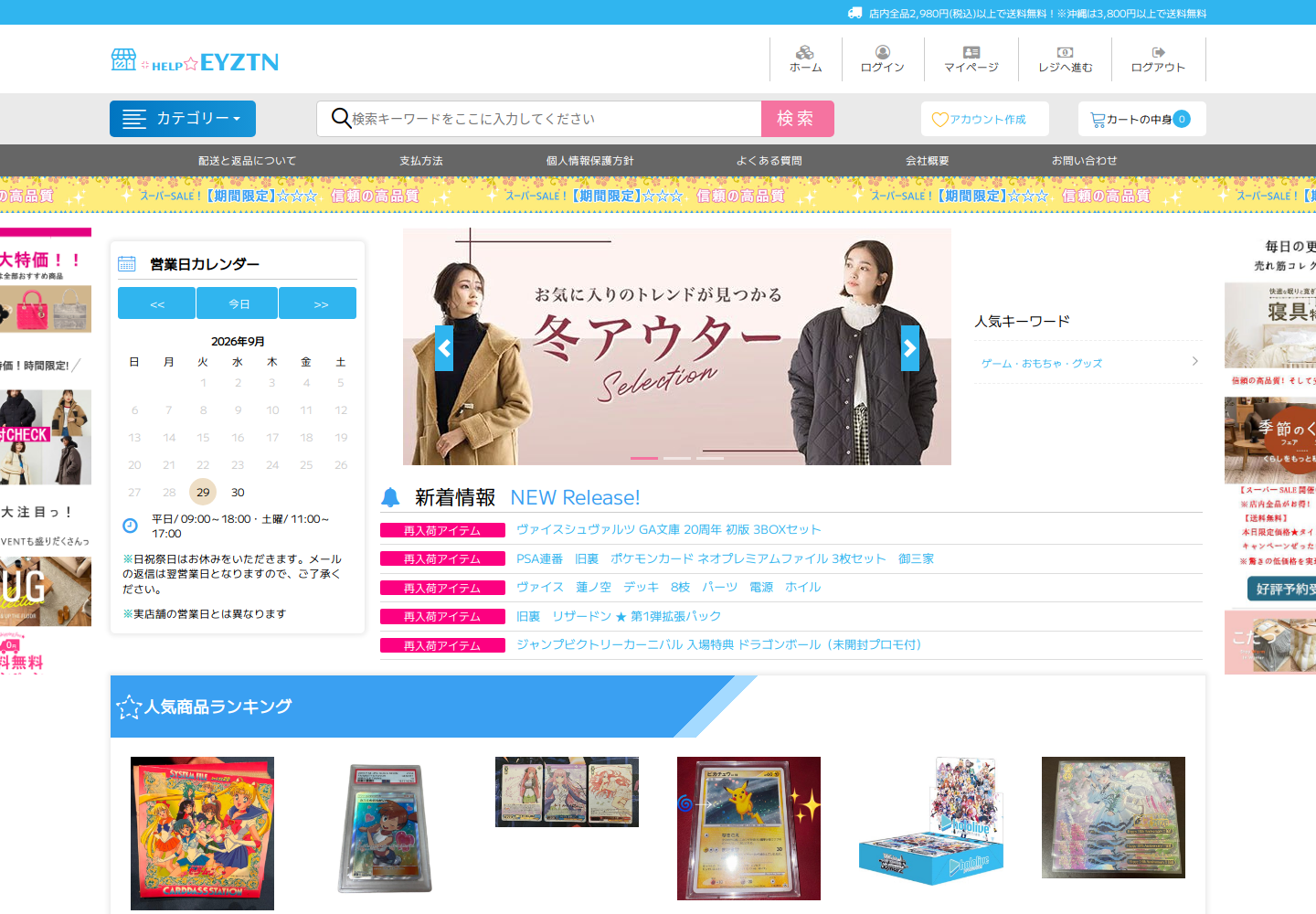 eyz.tnxtayqb.help の確認時スクリーンショット