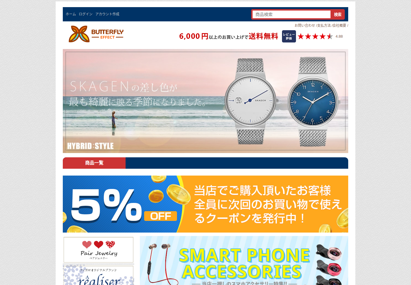 mpeb.mbsau.click の確認時スクリーンショット