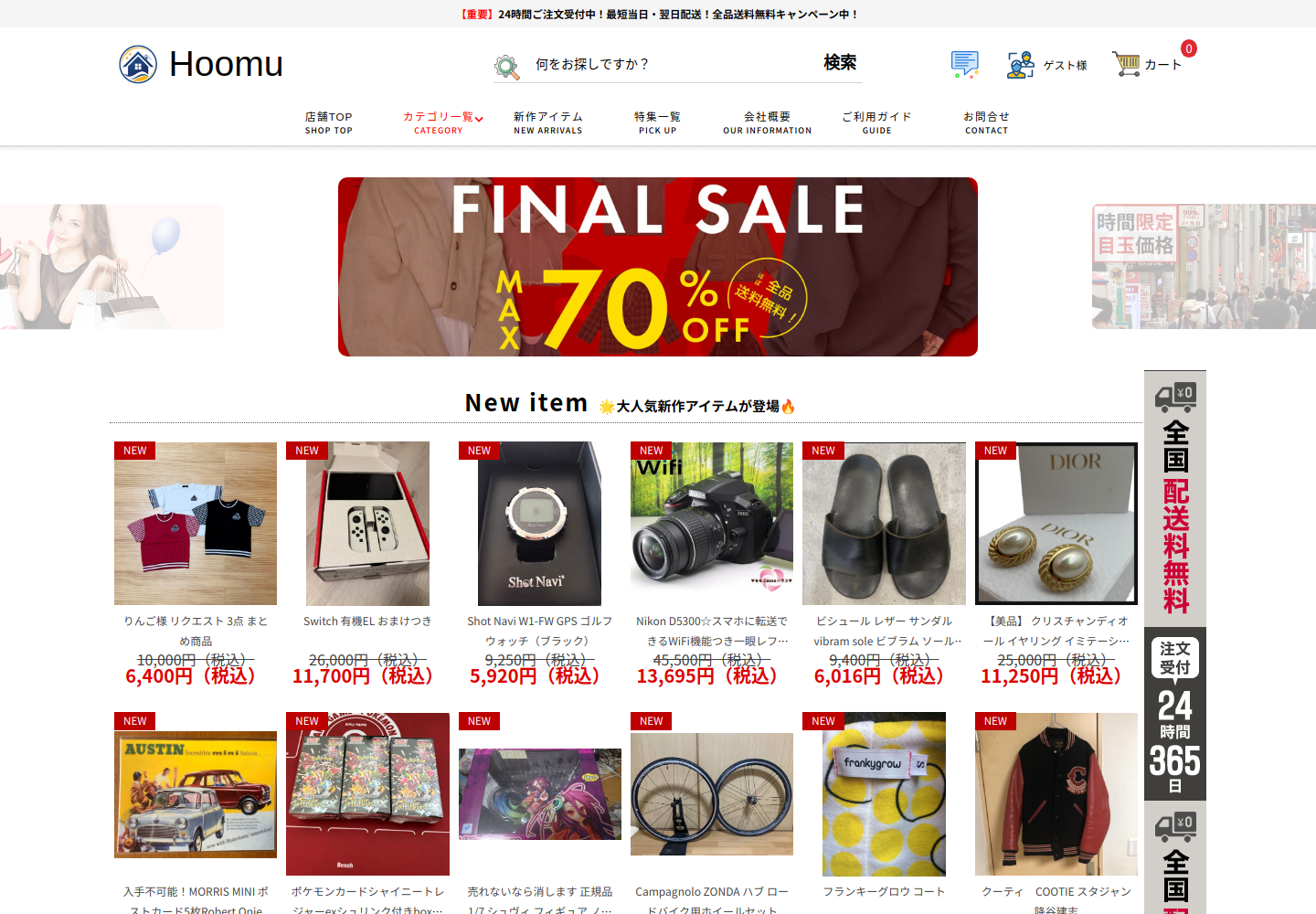 salenow.pivroxeg.click の確認時スクリーンショット
