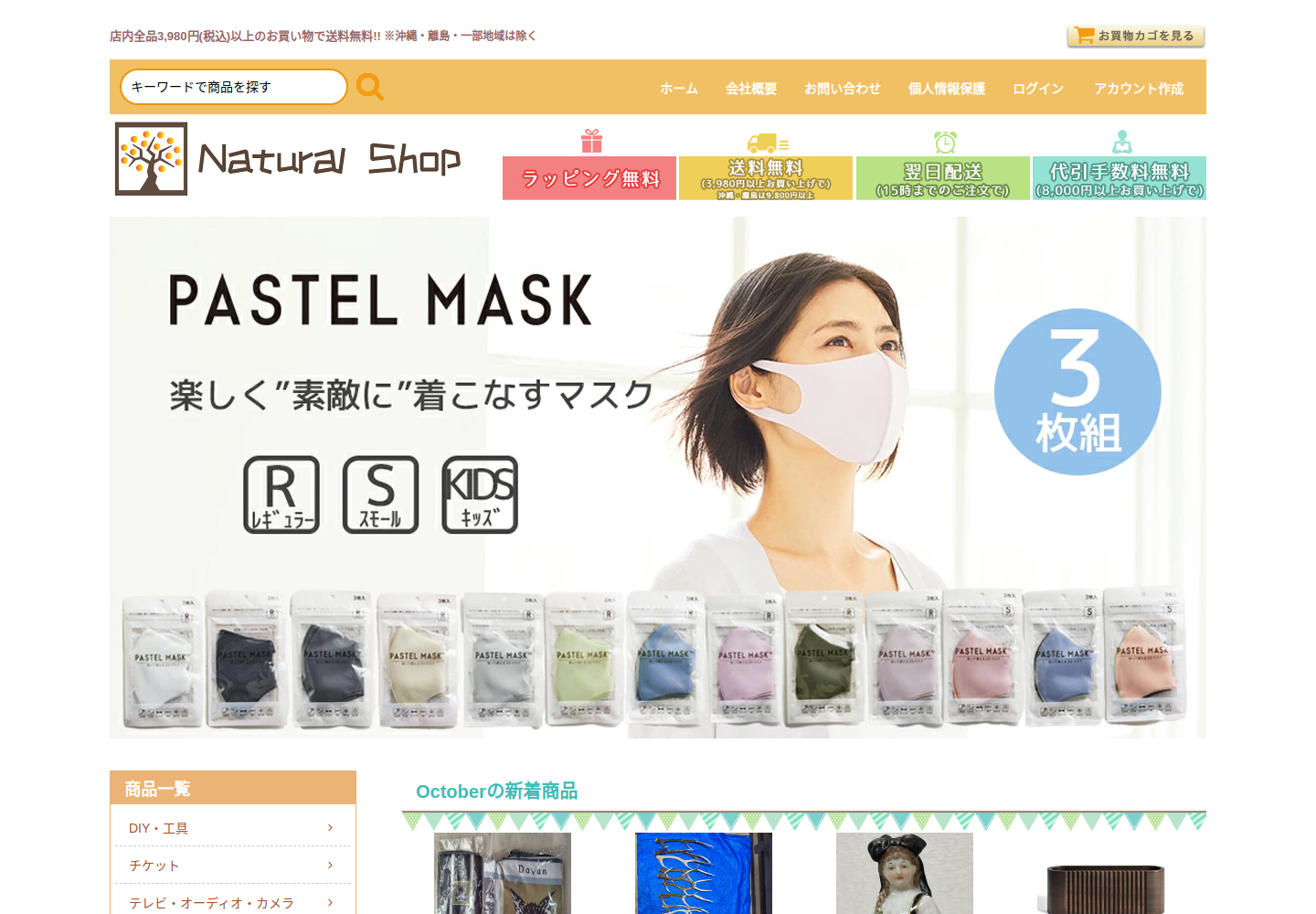 jkpbt.maryjupon.click の確認時スクリーンショット