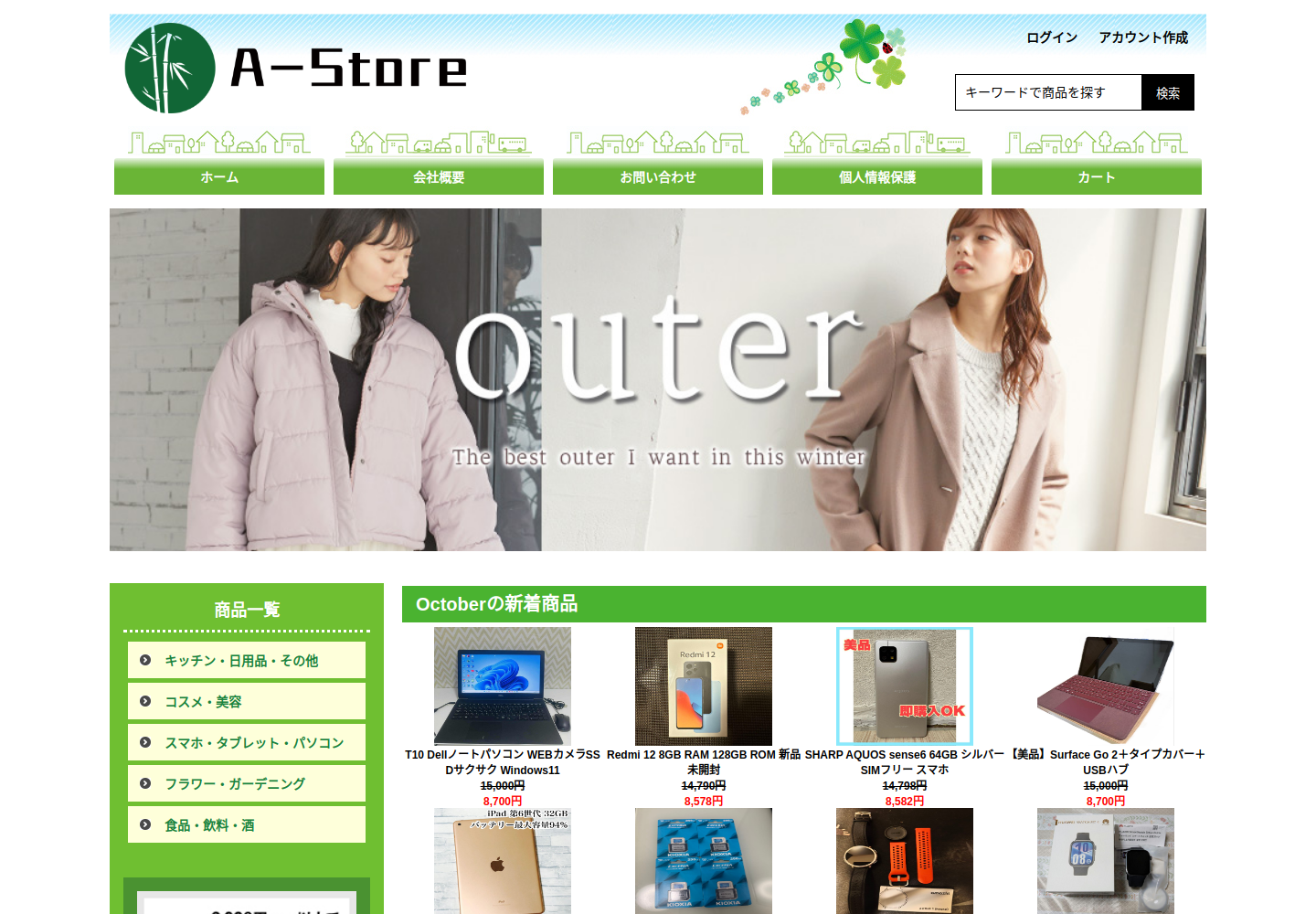 yinbiqv.maryjupon.click の確認時スクリーンショット