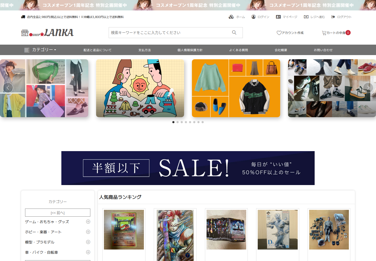 lanka.ewokumci.shop の確認時スクリーンショット