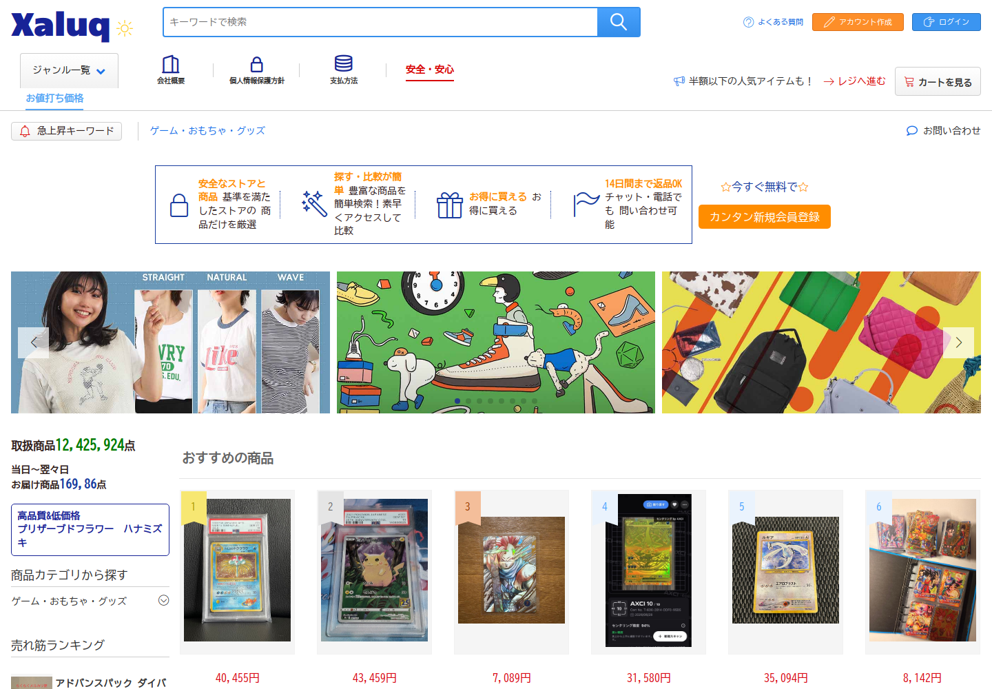 xalu.qwoxpnhn.beer の確認時スクリーンショット