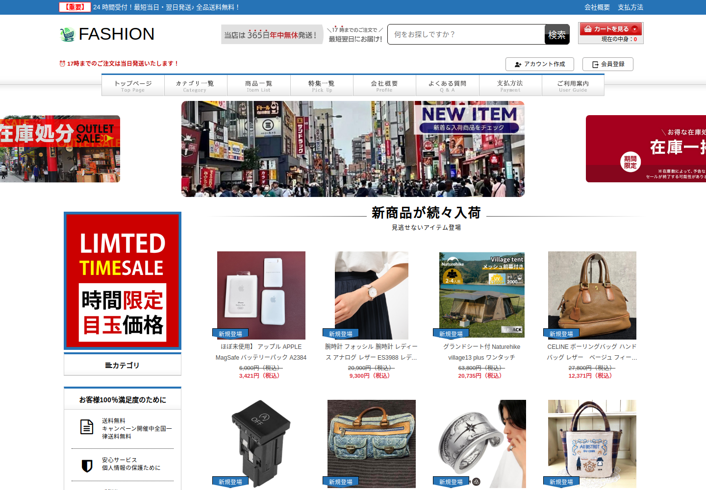 salenow.bestdexwow.click の確認時スクリーンショット