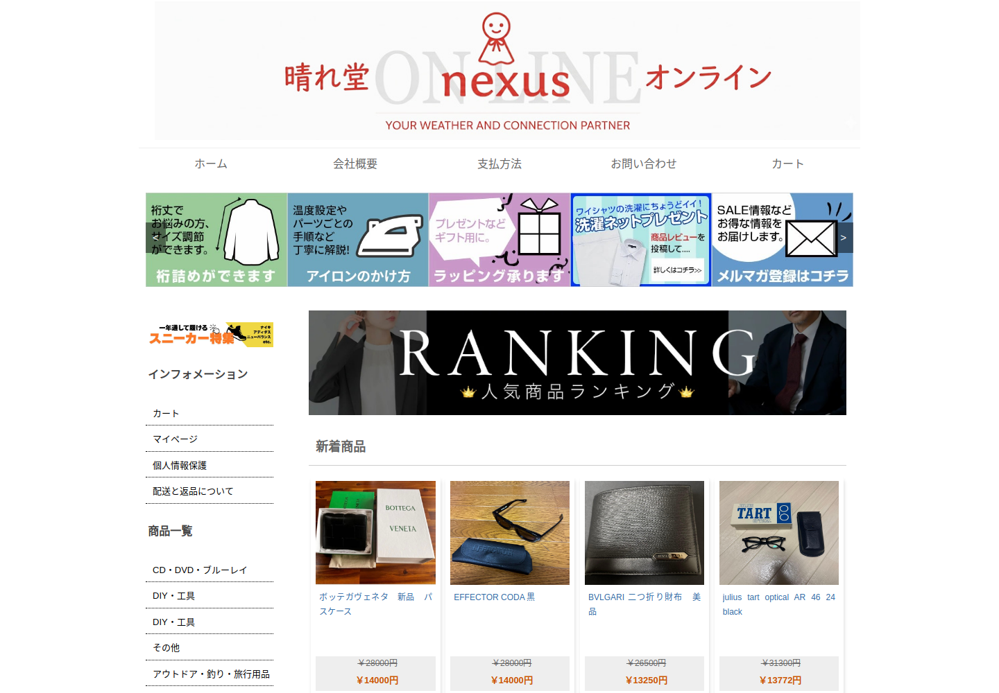 dsgdyu.ofomuh.click の確認時スクリーンショット