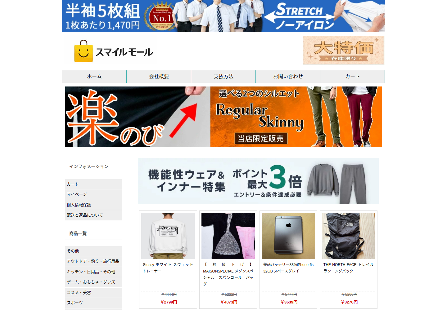 sufheu.kxxsqr.click の確認時スクリーンショット