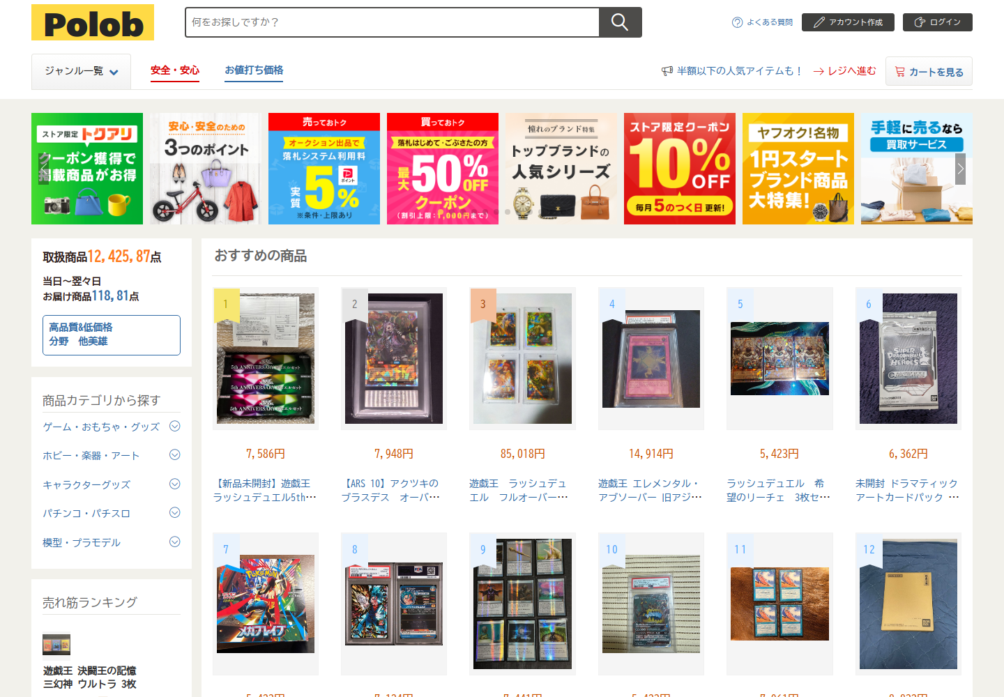 polo.buiatgvz.icu の確認時スクリーンショット