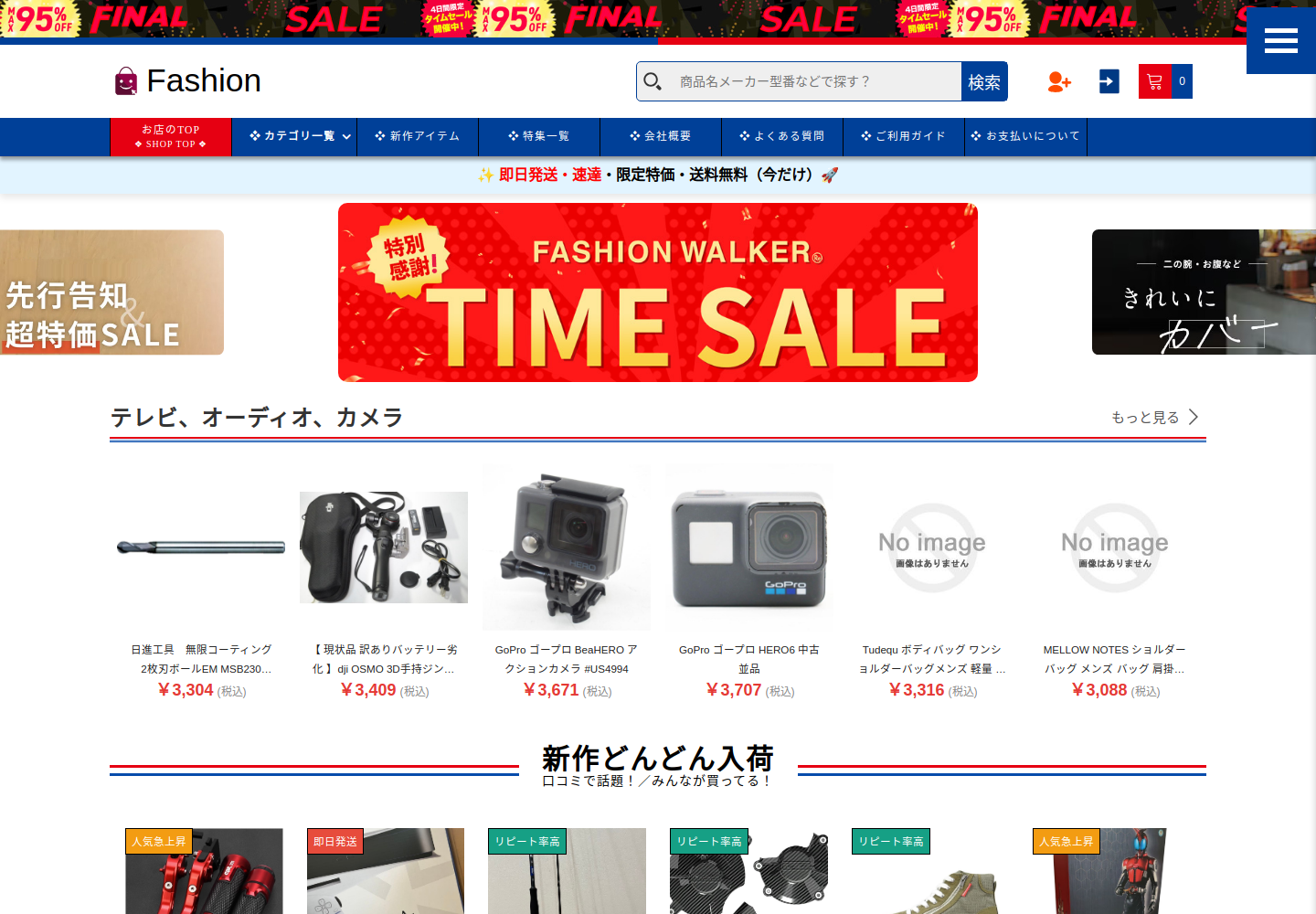 up.mmosaleszaq.click の確認時スクリーンショット