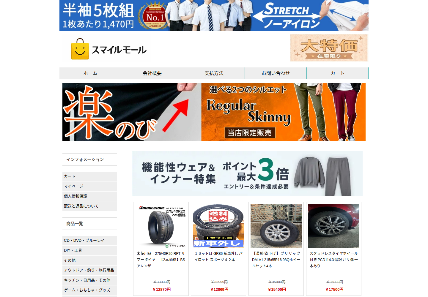 obqstz.paoenz.click の確認時スクリーンショット