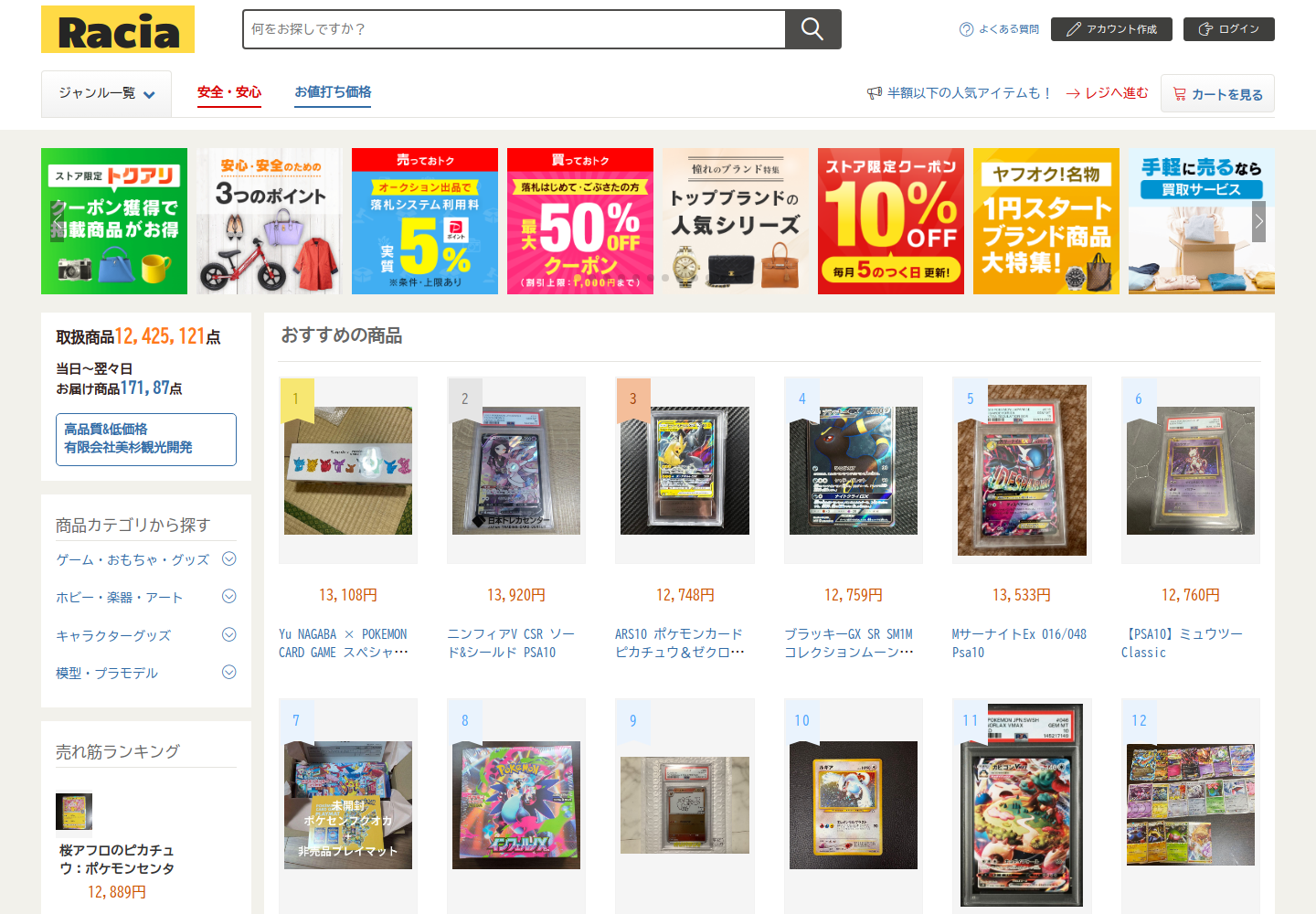 racial.rjaxkdoa.help の確認時スクリーンショット
