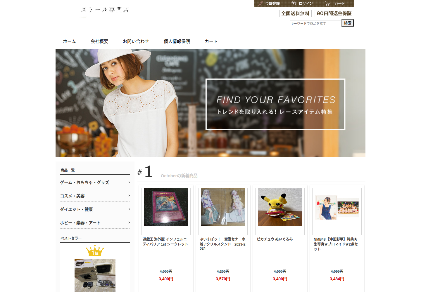 aoyp.aizone.click の確認時スクリーンショット
