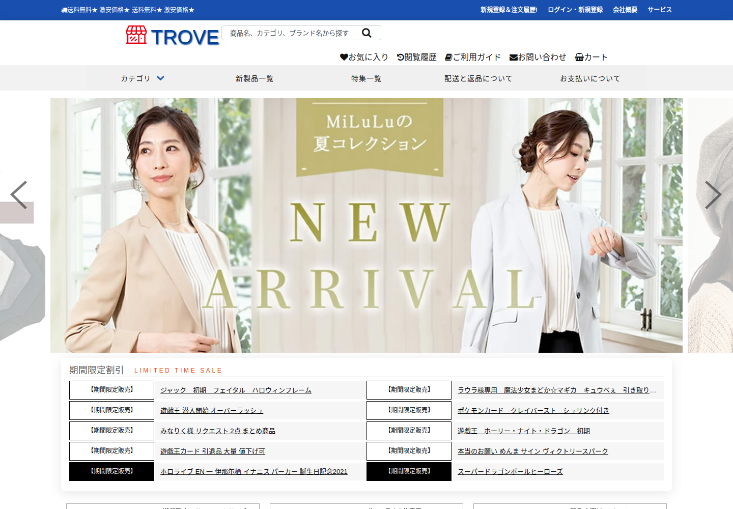 like.elvynoxe.click の確認時スクリーンショット