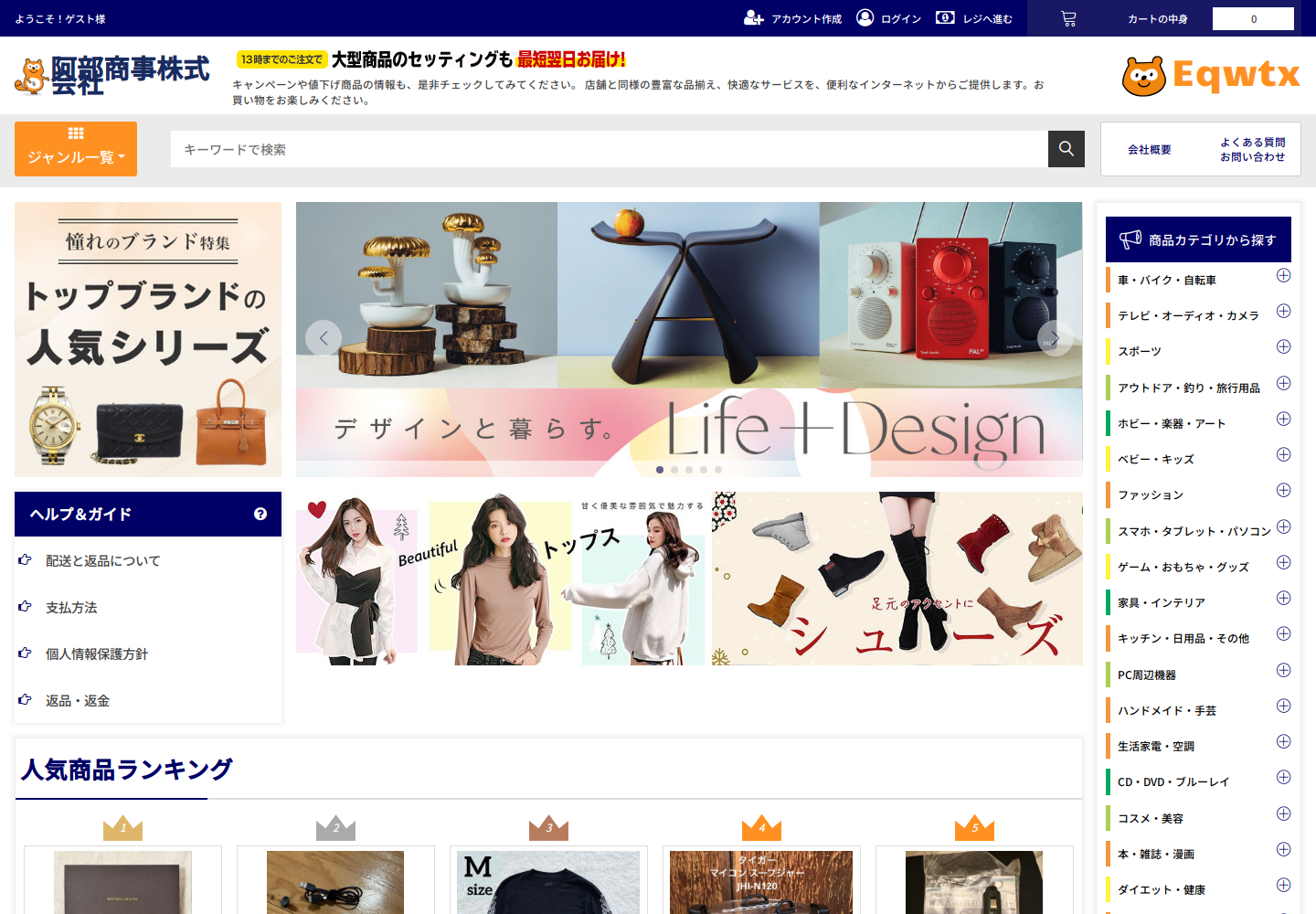 eqwtx.lfcrbpng.shop の確認時スクリーンショット