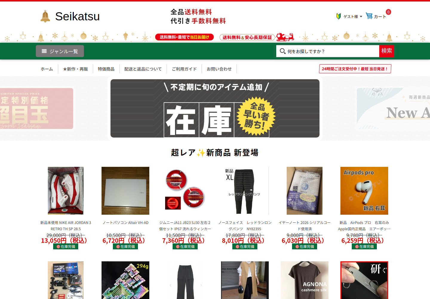 buy.sornvyde.click の確認時スクリーンショット