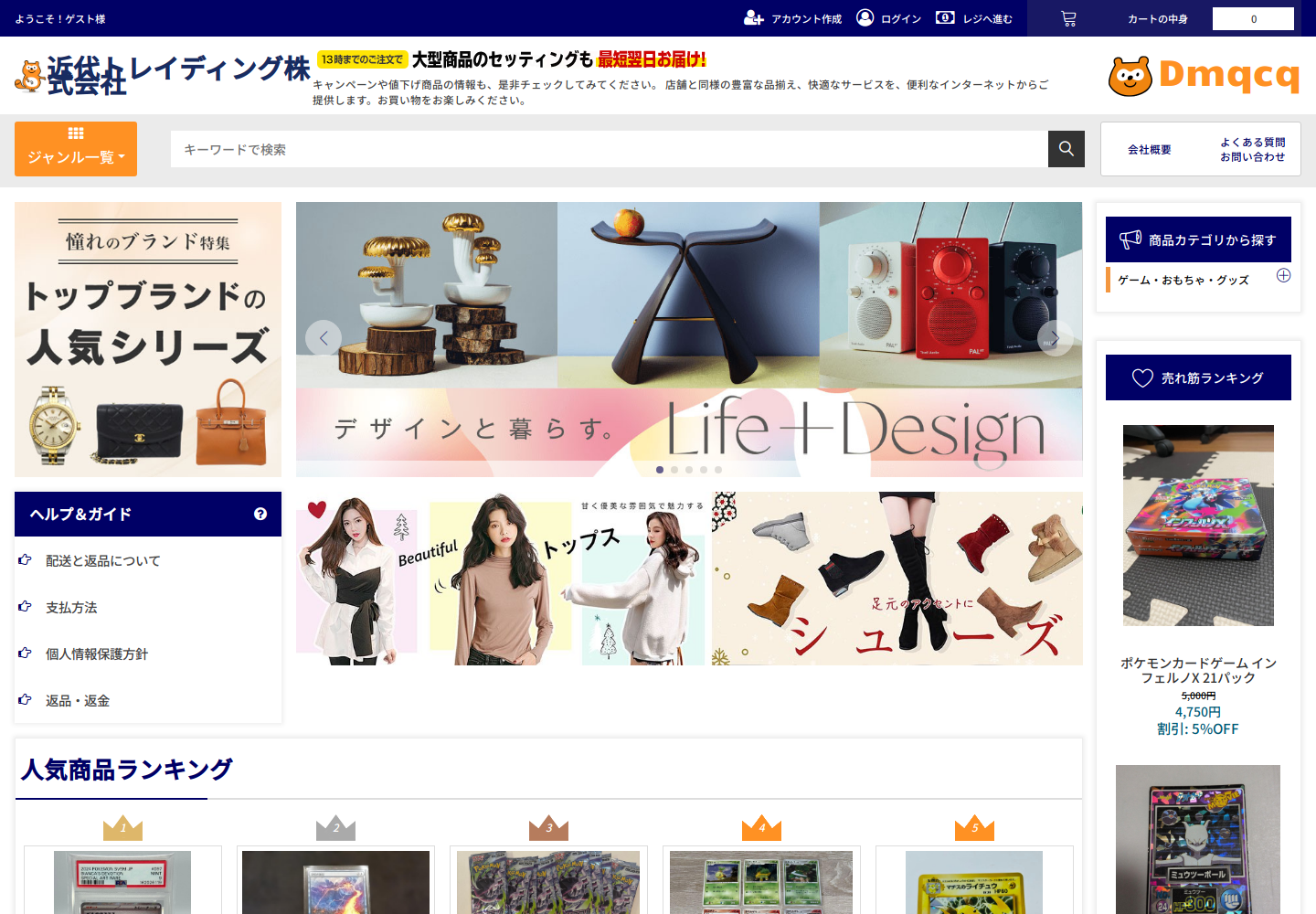 dmqc.qatmaxzm.click の確認時スクリーンショット