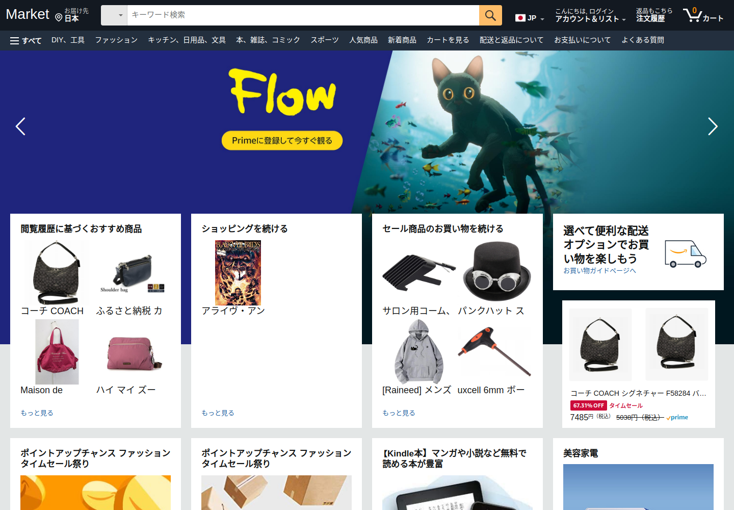 freevfiko.click の確認時スクリーンショット