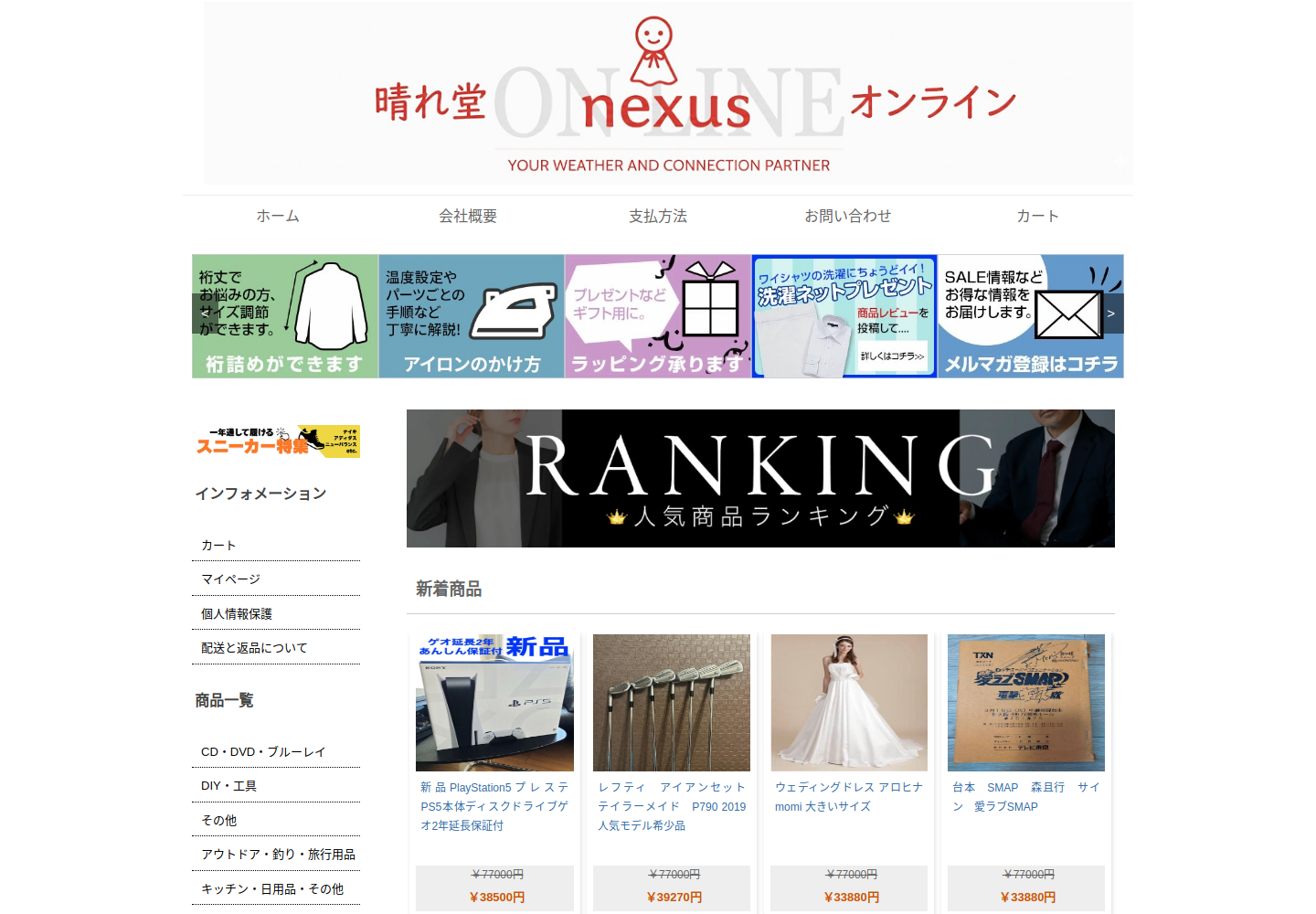 fkmbjg.spwauy.click の確認時スクリーンショット