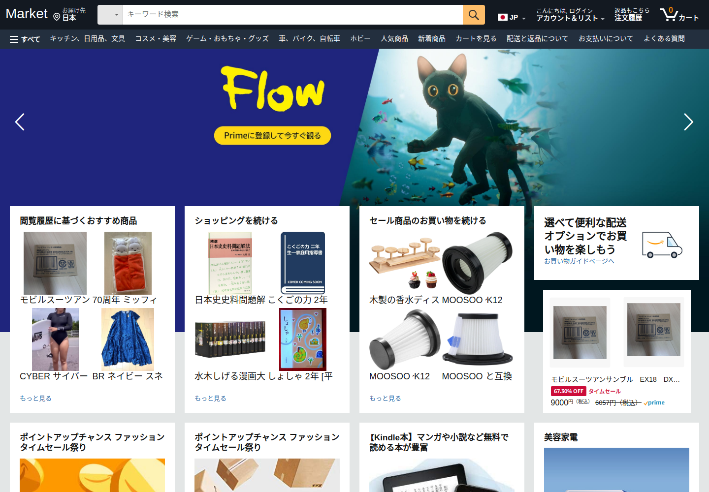 sell.freetjujm.click の確認時スクリーンショット