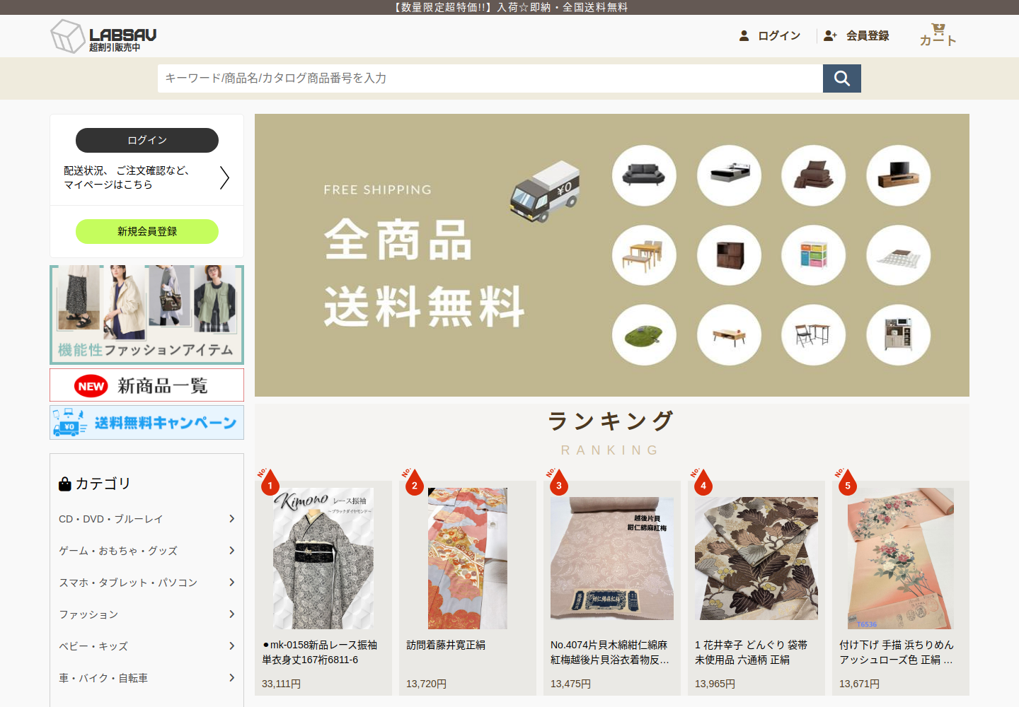 saletech.emmuveal.shop の確認時スクリーンショット