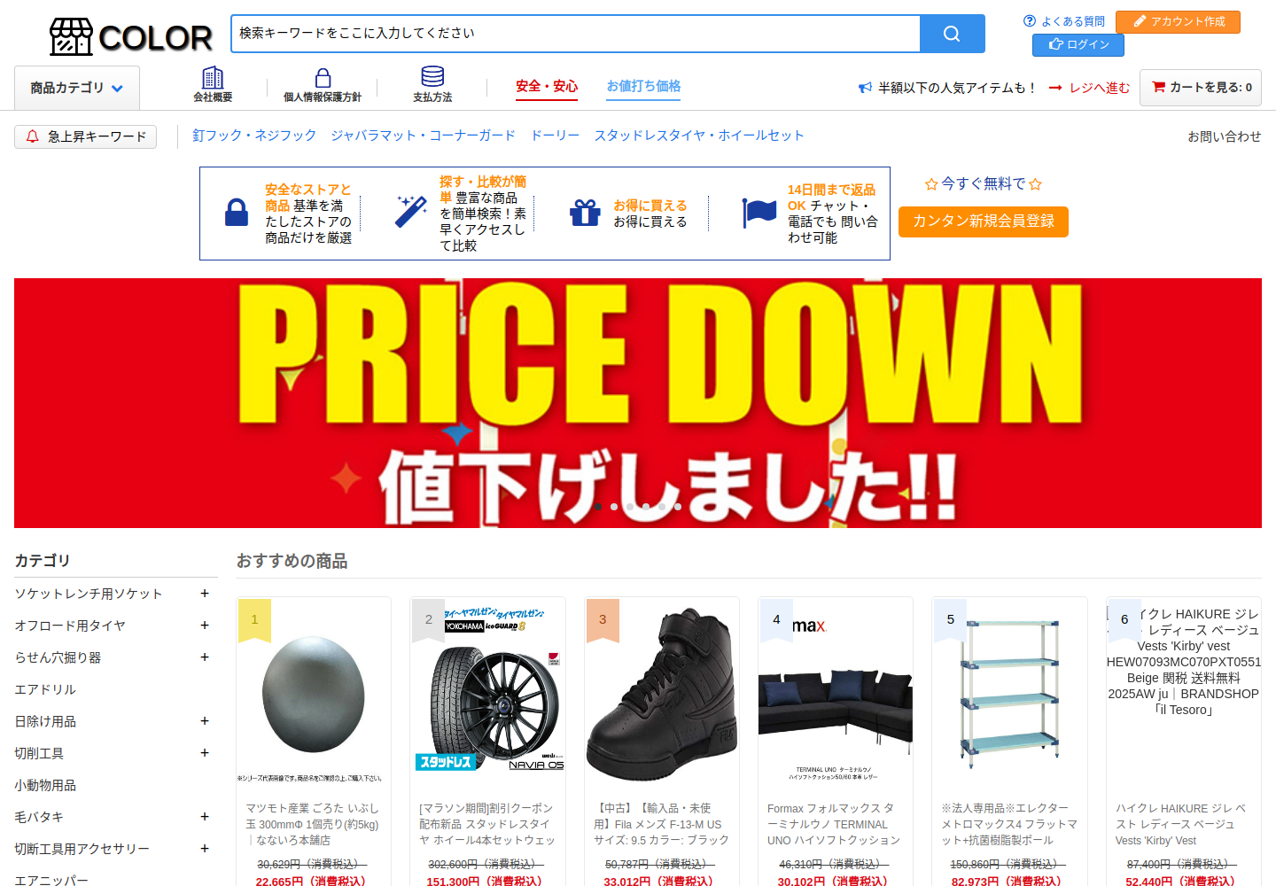 color.kanashop.biz の確認時スクリーンショット