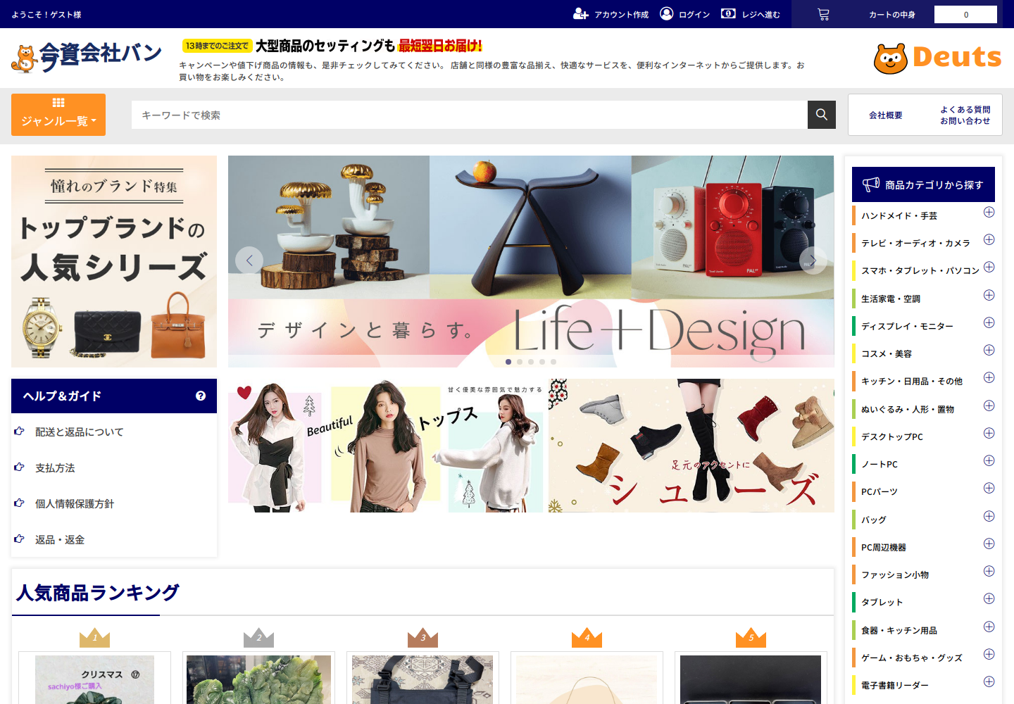 deutsche.tebvwlpp.fashion の確認時スクリーンショット