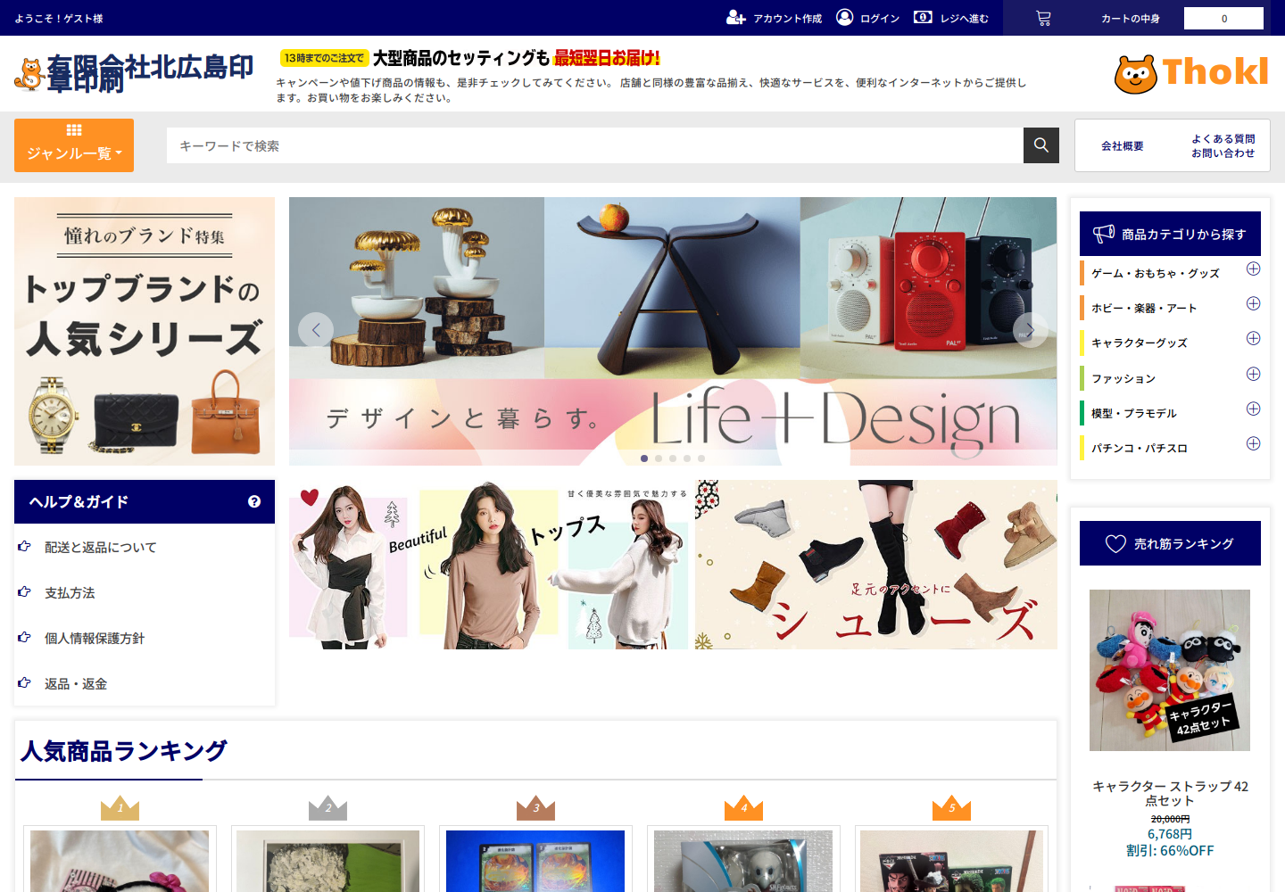 thok.lybijebf.beer の確認時スクリーンショット