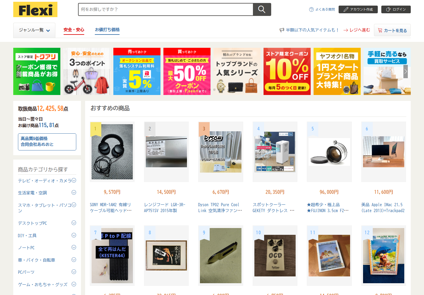 flexible.cpexohxn.help の確認時スクリーンショット