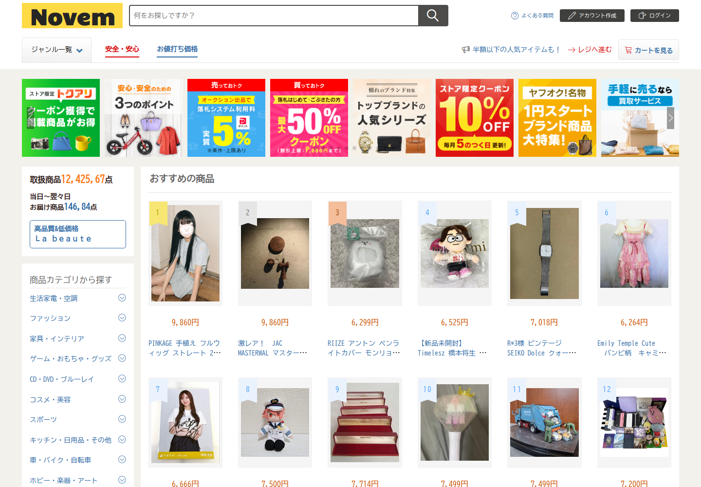 november.nnbendpq.fashion の確認時スクリーンショット