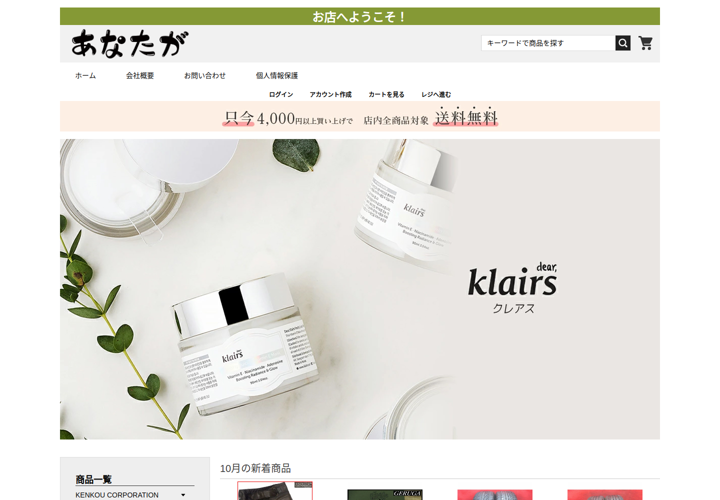 gjlyngxr.bjpmxdf.click の確認時スクリーンショット