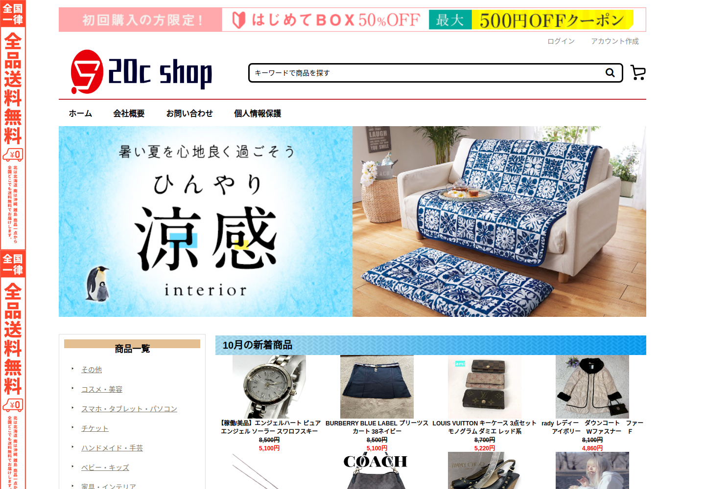 yaiyl.bjpmxdf.click の確認時スクリーンショット