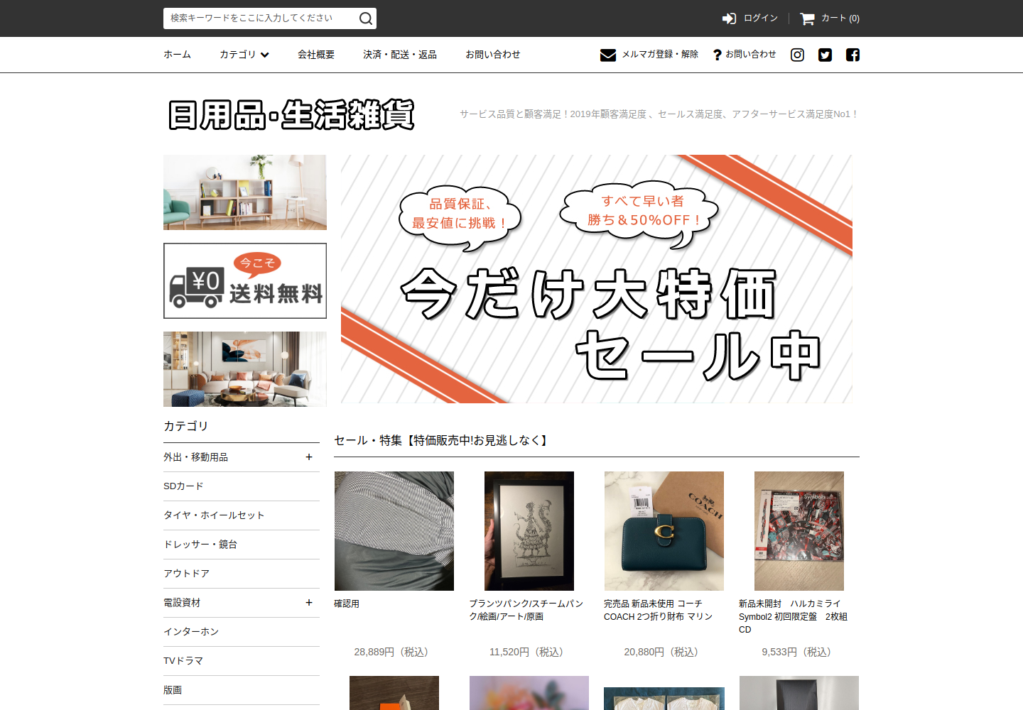 diary.mido-ri.casa の確認時スクリーンショット