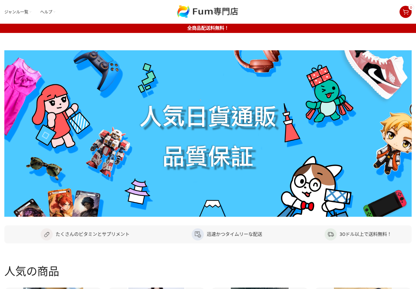 fum.partie.rest の確認時スクリーンショット