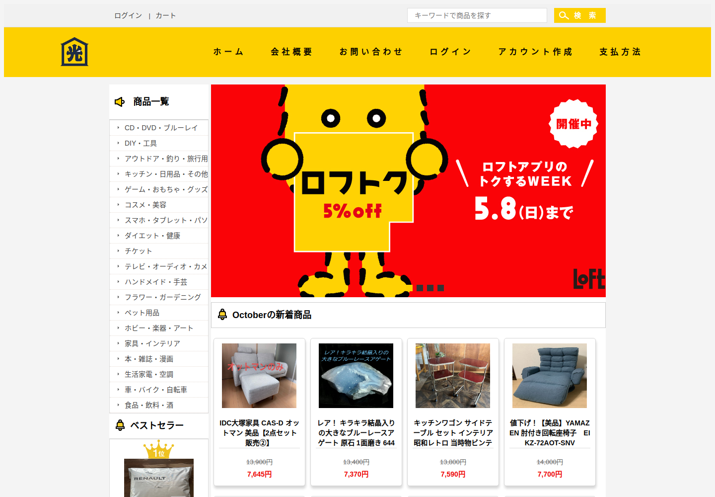 kyjp.capysheep.click の確認時スクリーンショット