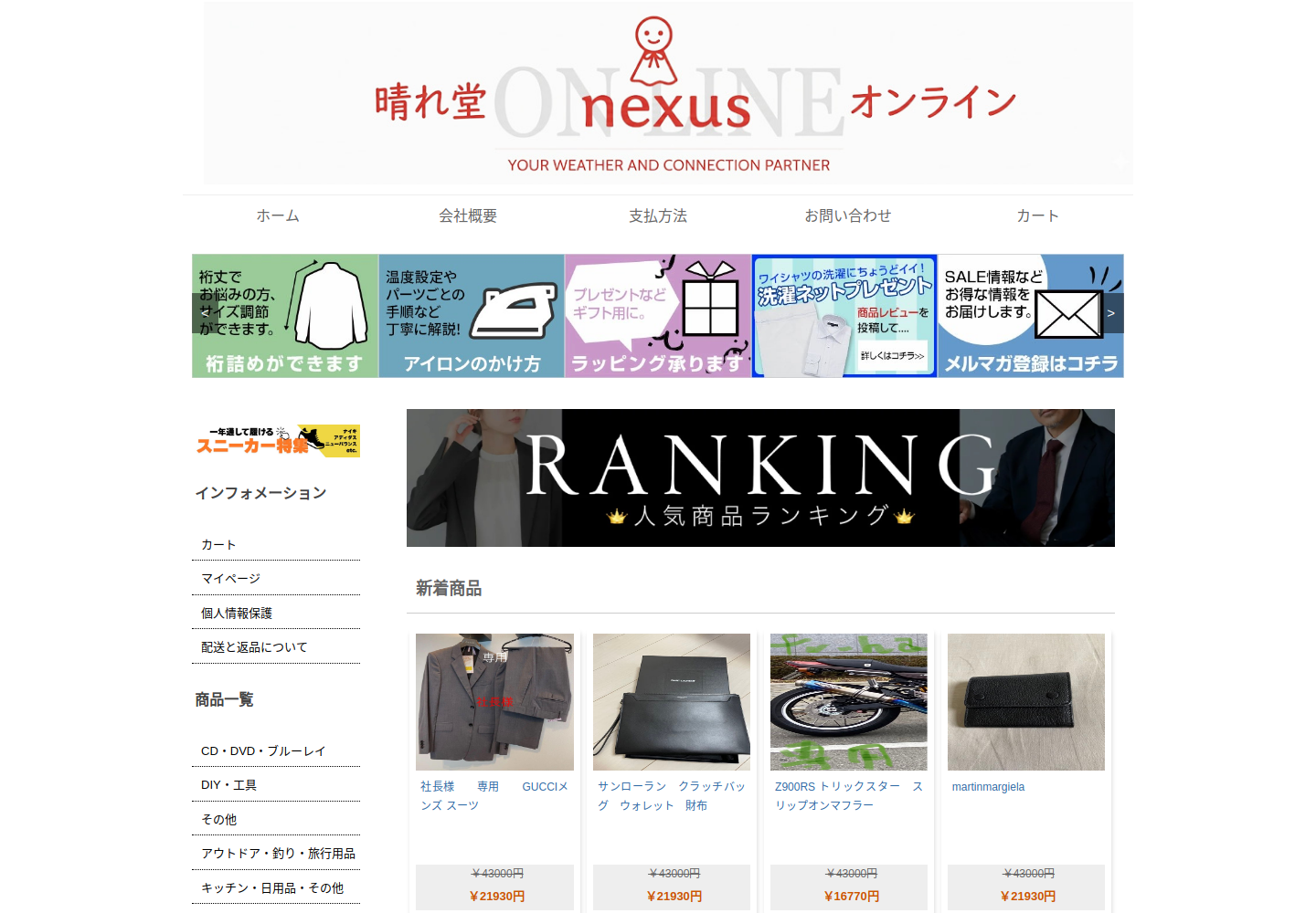 oisxwv.posiak.click の確認時スクリーンショット