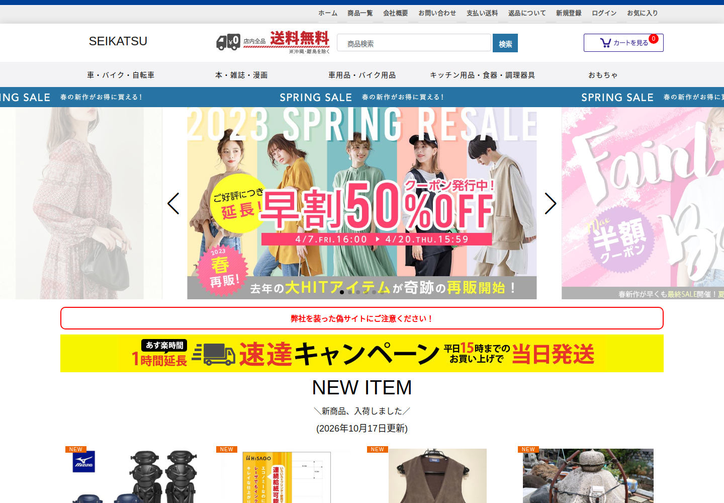 one.xyinloveozf.click の確認時スクリーンショット