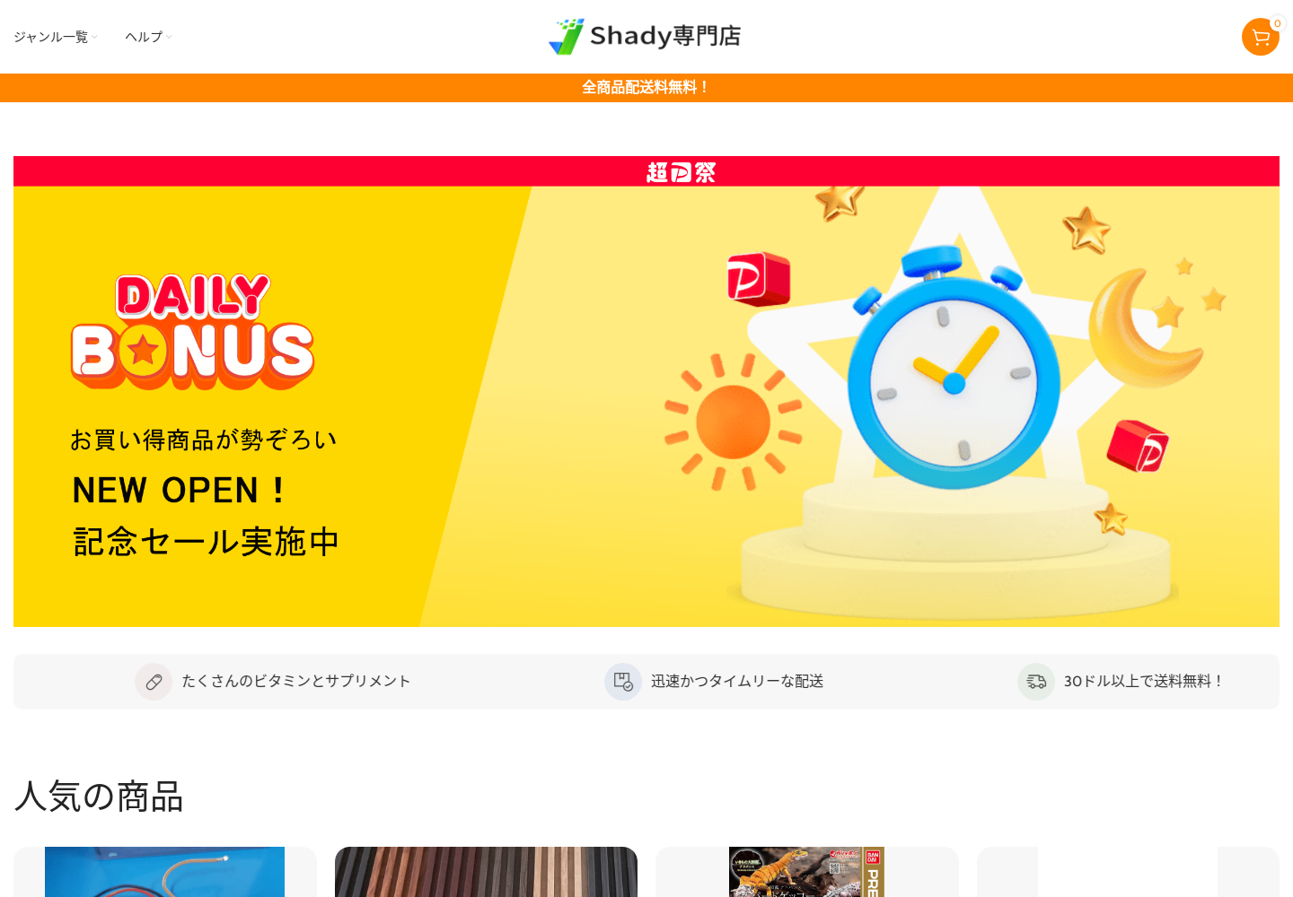 shady.furo.best の確認時スクリーンショット