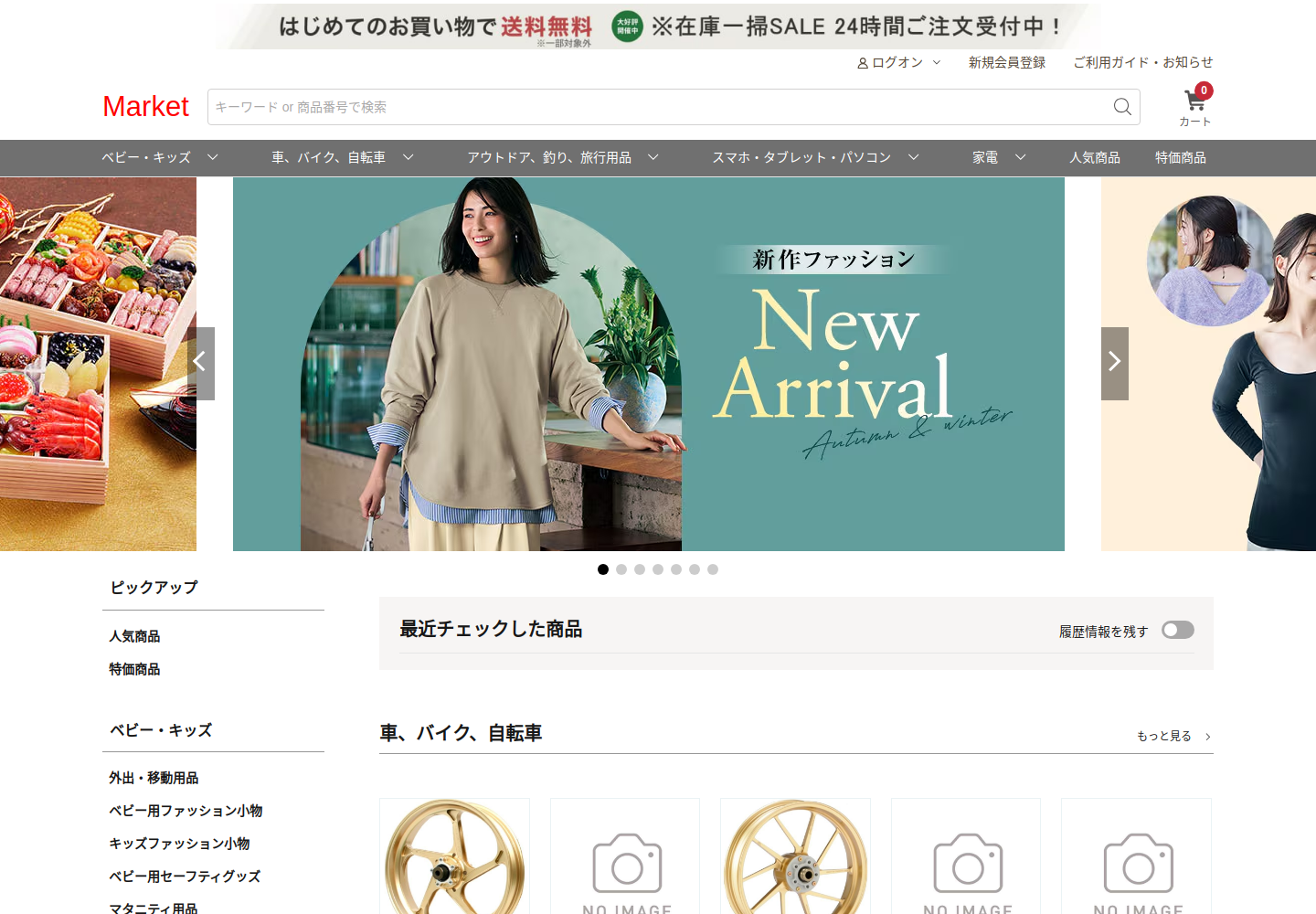 onsell.freedhantrt.click の確認時スクリーンショット