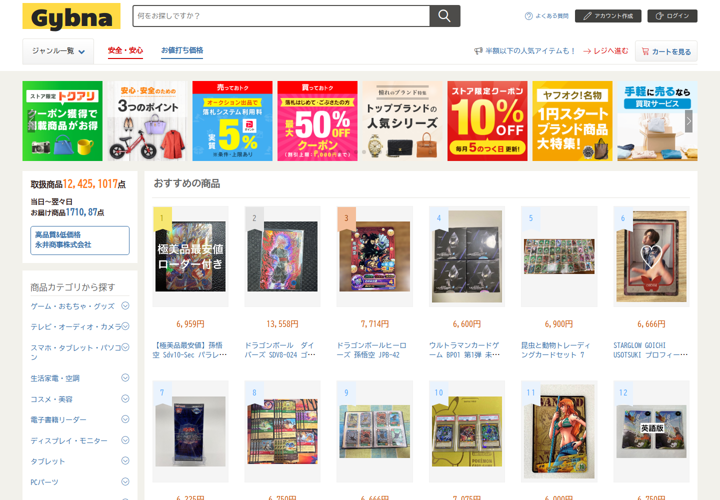 gyb.nalaxfmh.cyou の確認時スクリーンショット