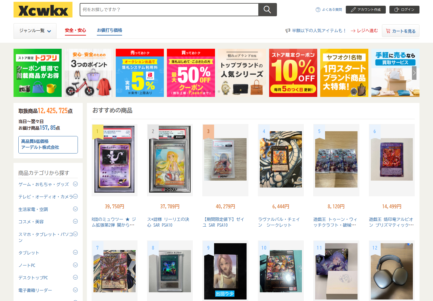 xcw.kxhtpcjx.help の確認時スクリーンショット