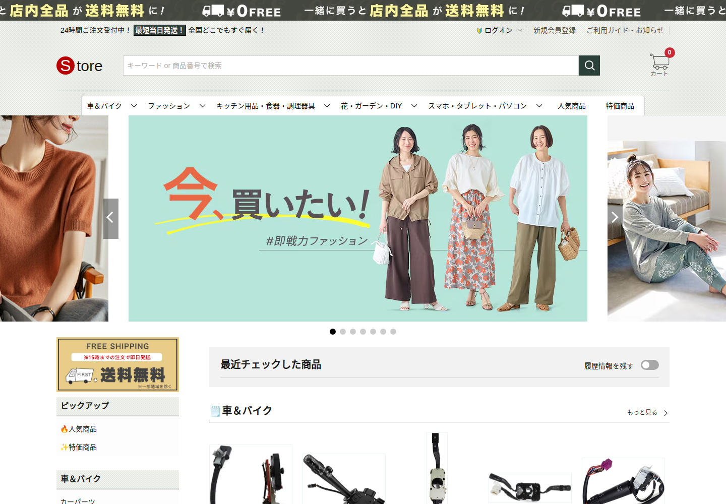 skyslovesk.click の確認時スクリーンショット