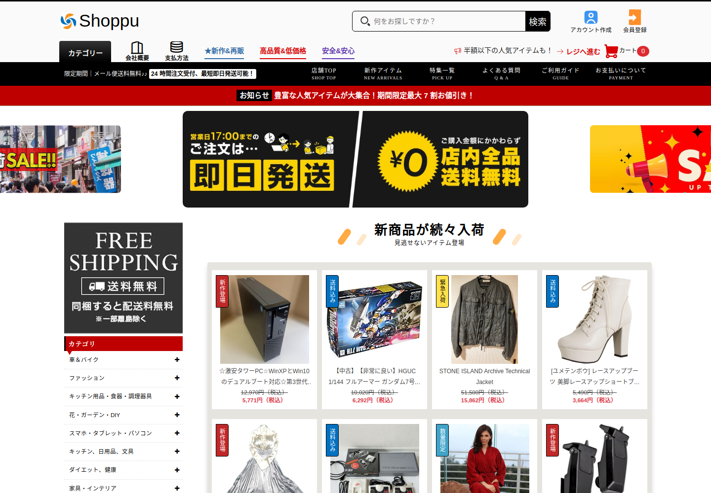 like.skyslovesk.click の確認時スクリーンショット