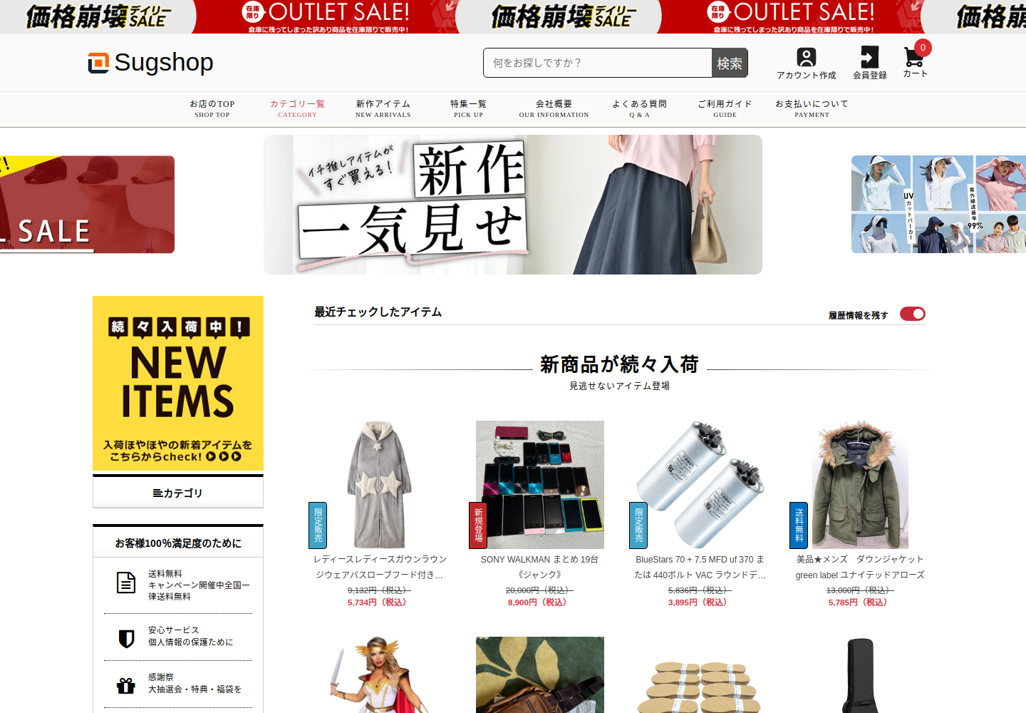 promo.mvrsupersm.click の確認時スクリーンショット