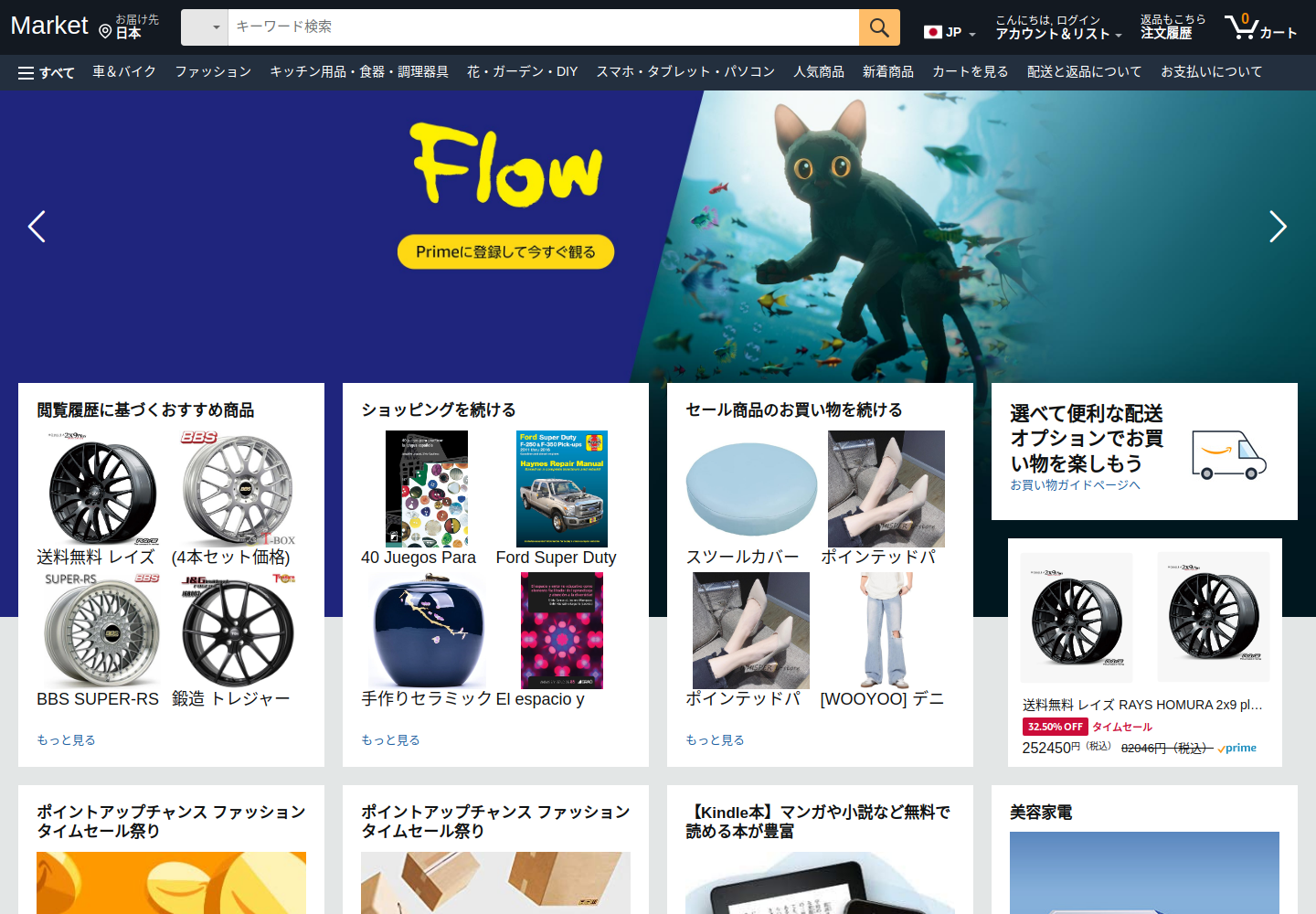sell.mvrsupersm.click の確認時スクリーンショット