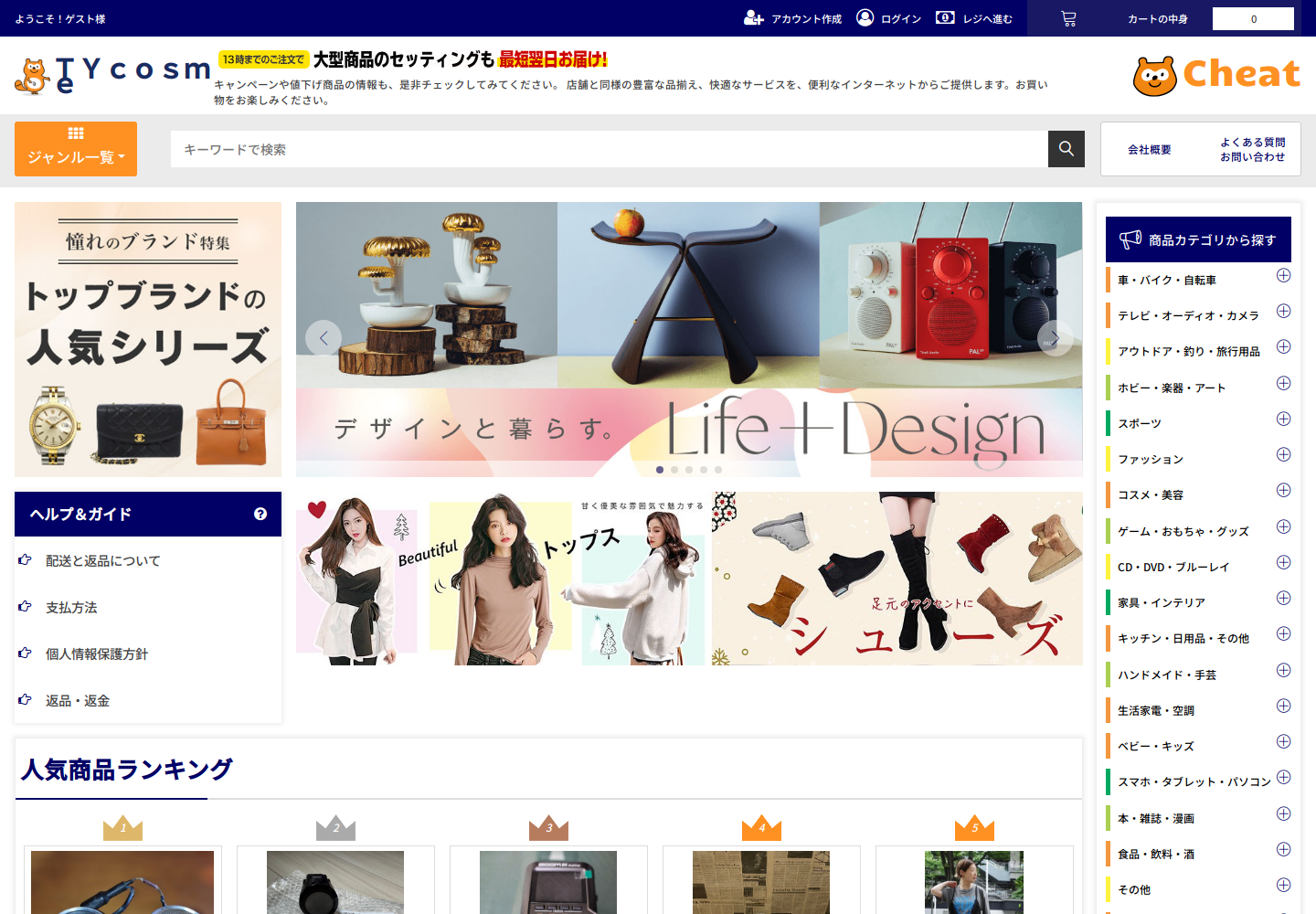 cheats.hgzticmq.luxe の確認時スクリーンショット