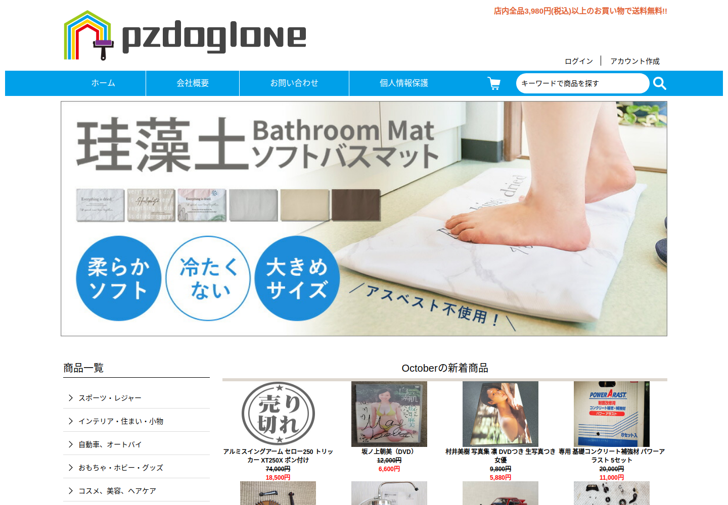 wqiqdc.proigjqh.click の確認時スクリーンショット