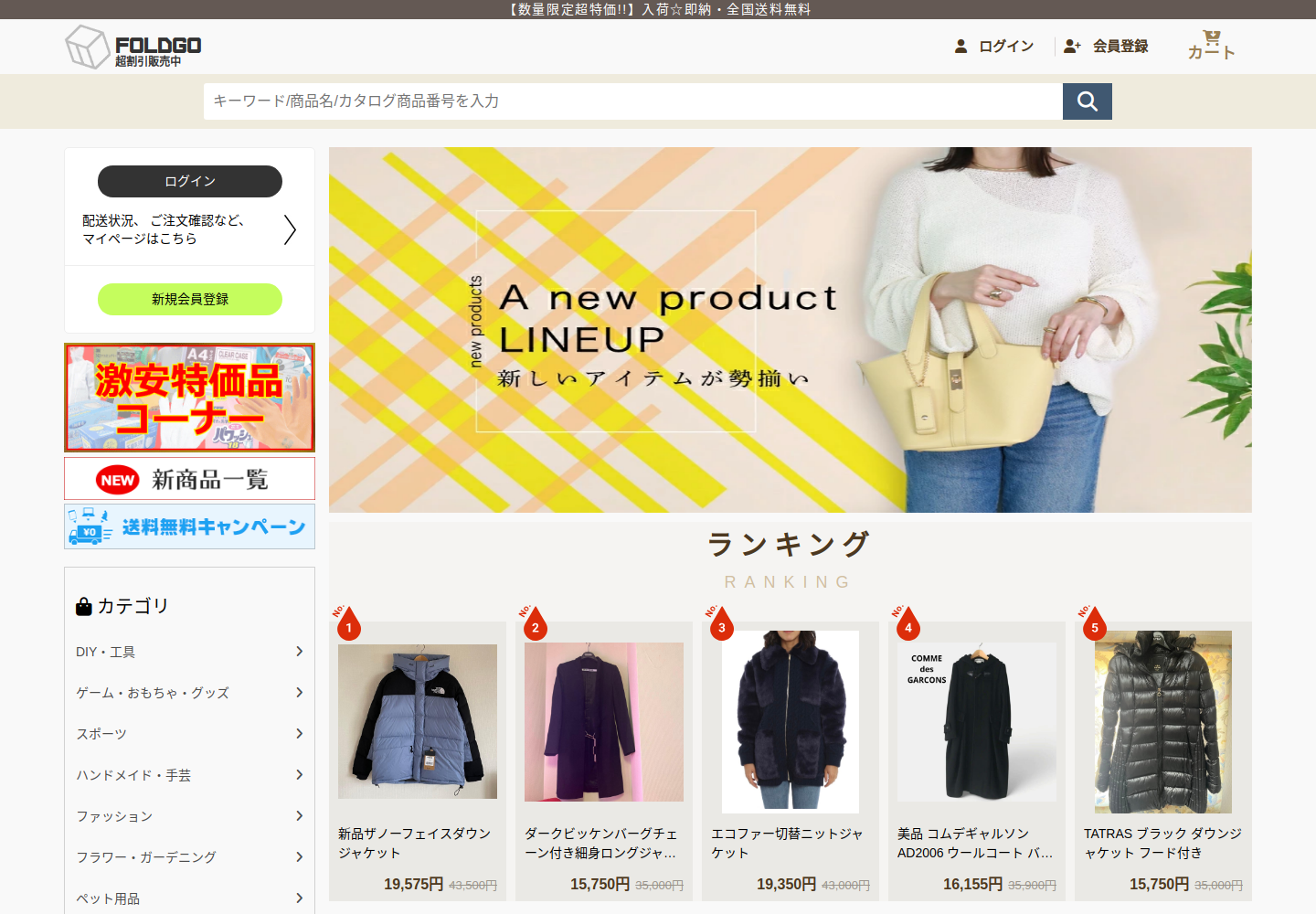 foldgoods.awkmadam.bond の確認時スクリーンショット