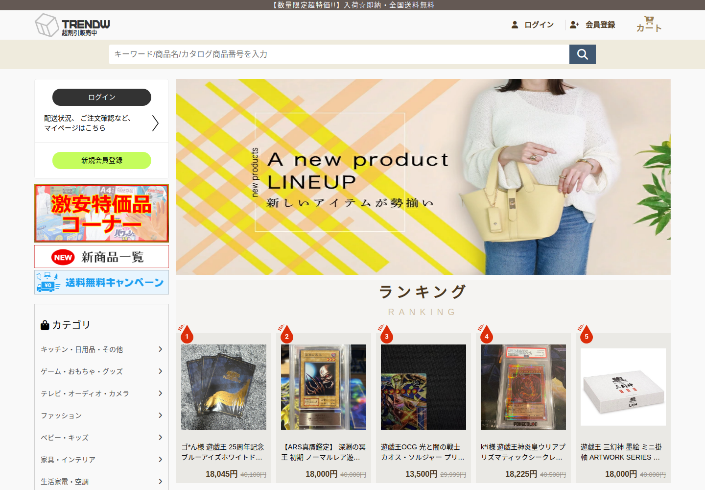 trendwire.dolorcai.click の確認時スクリーンショット