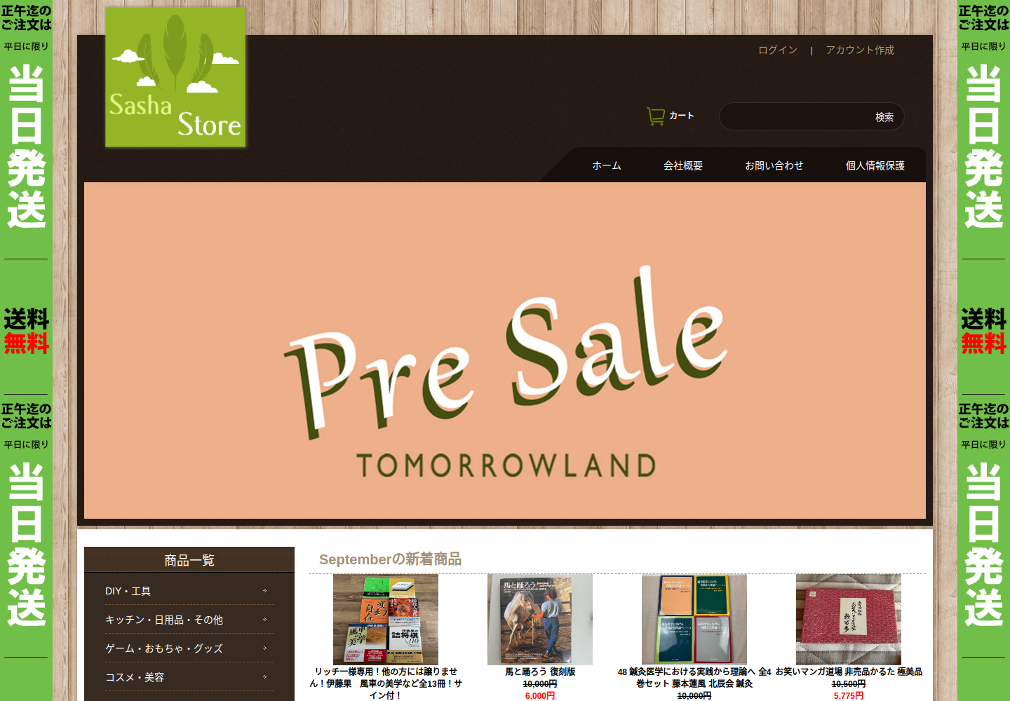 tjppklhq.studussy.click の確認時スクリーンショット