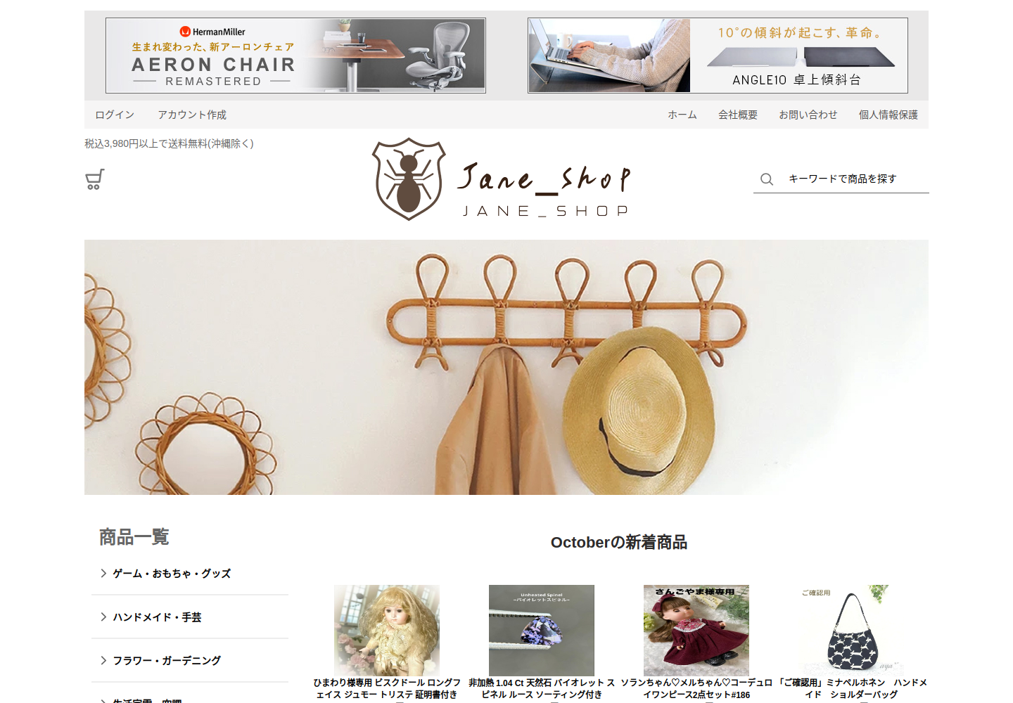 prar.yyhbcpa.click の確認時スクリーンショット