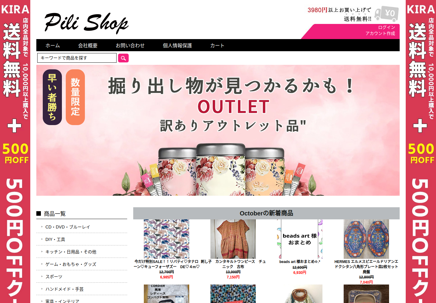 qpuvlc.movierisk.click の確認時スクリーンショット